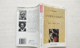 文学研究与文化参与【见描述】 /D. 北京大学出版社