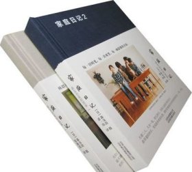 家庭日记1 2全2册 森友治家的故事 摄影艺术书籍 正版