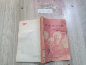 家常菜300款