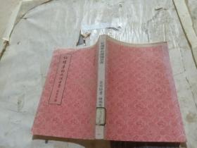 红楼梦的两个世界