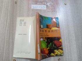家庭烹调窍门