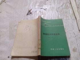 射流技術及其應用、