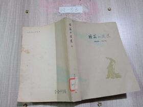短篇小说选1949-1979（七）