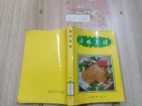 淮扬菜谱