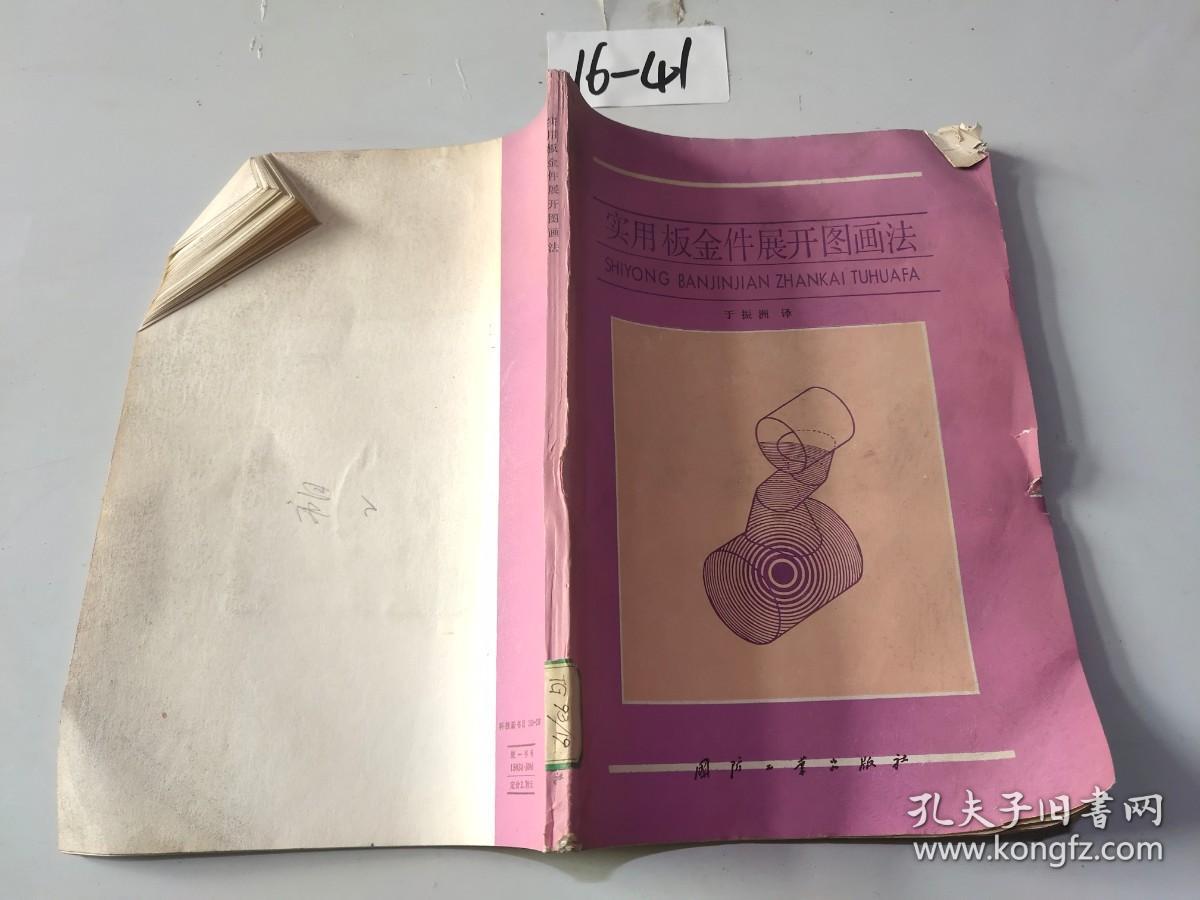 solidworHASH GAME - Online Skill Game GET 300ks折弯件的画法