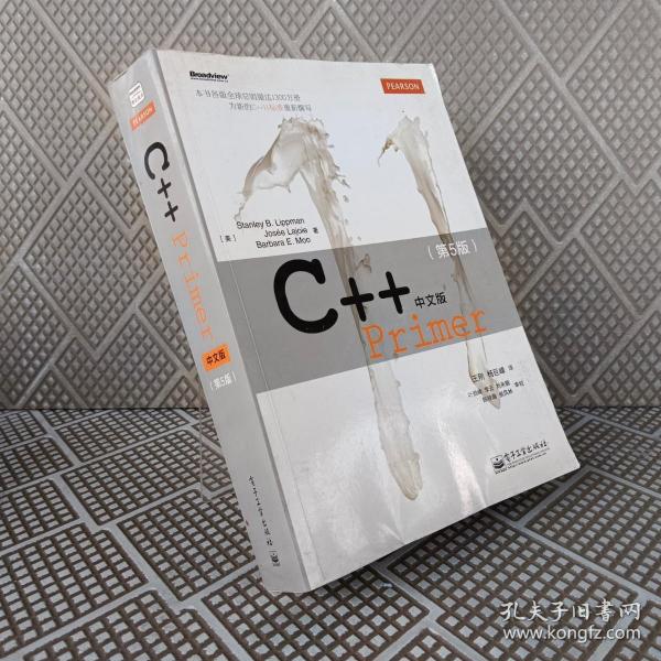 C++ Primer 中文版（第 5 版）_Stanley B. Lippman、Josée Lajoie、Barbara E. Moo 著