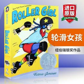 正版 轮滑女孩 英文原版 漫画小说 Roller Girl 纽伯瑞银奖作品 全英文版儿童读物书籍 进口英语童书 Dial Books