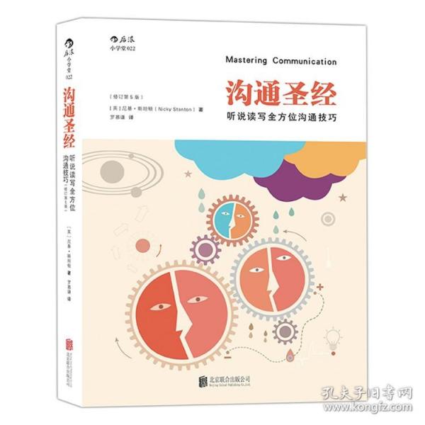 高情商互相聊天,沟通的艺术：高情商的对话之道