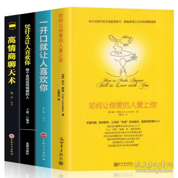 高情商聊天技巧 女追男,从心出发，女追男的秘诀：高情商聊天技巧