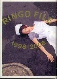 椎名林檎 访谈+写真集「RINGO FILE 1998-2008」