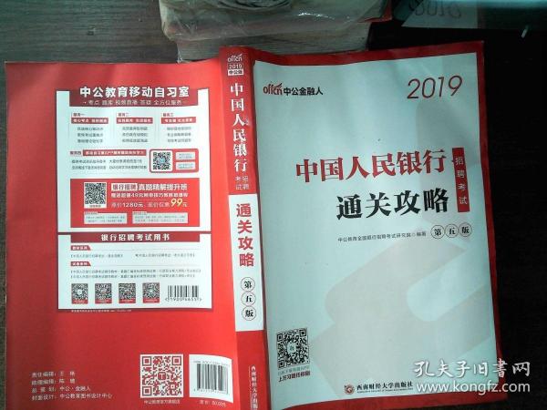 人民银行招聘考试_中国人民银行招聘考试用什么书