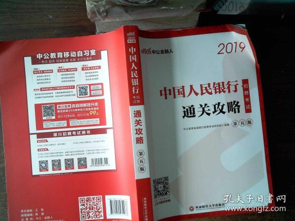 人民银行招聘考试_中国人民银行招聘考试用什么书(2)