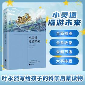 小靈通漫游未來