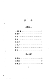 【复印件】李瑛著. 早晨. 北京：作家出版社, 1957.10.