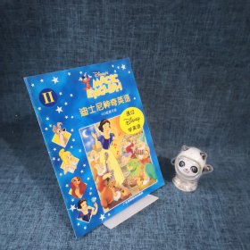 迪士尼神奇英语Ⅱ VCD配套手册