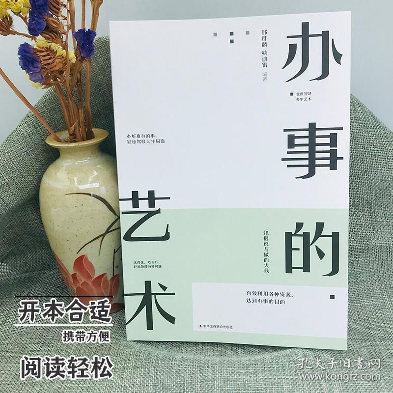 高情商聊天术全本,高情商聊天术：轻松掌握沟通技巧，成为沟通达人！