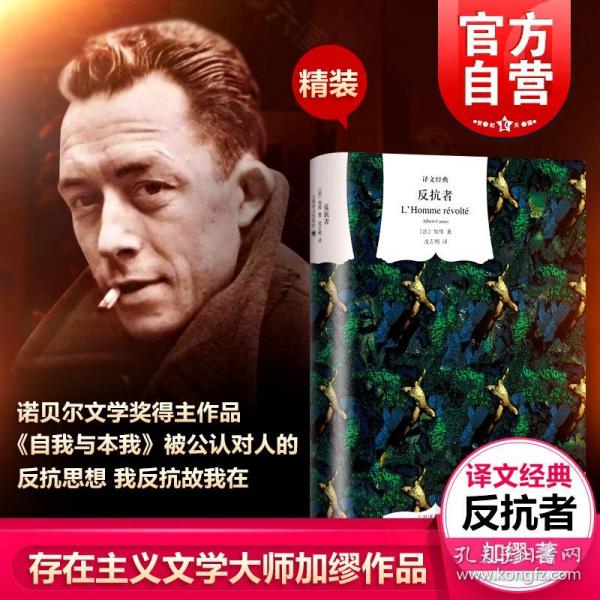 存在主义