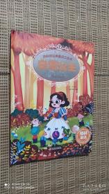 跳跃的经典童话立体书—白雪公主3D立体书幼儿书籍（3-6岁经典童话故事）