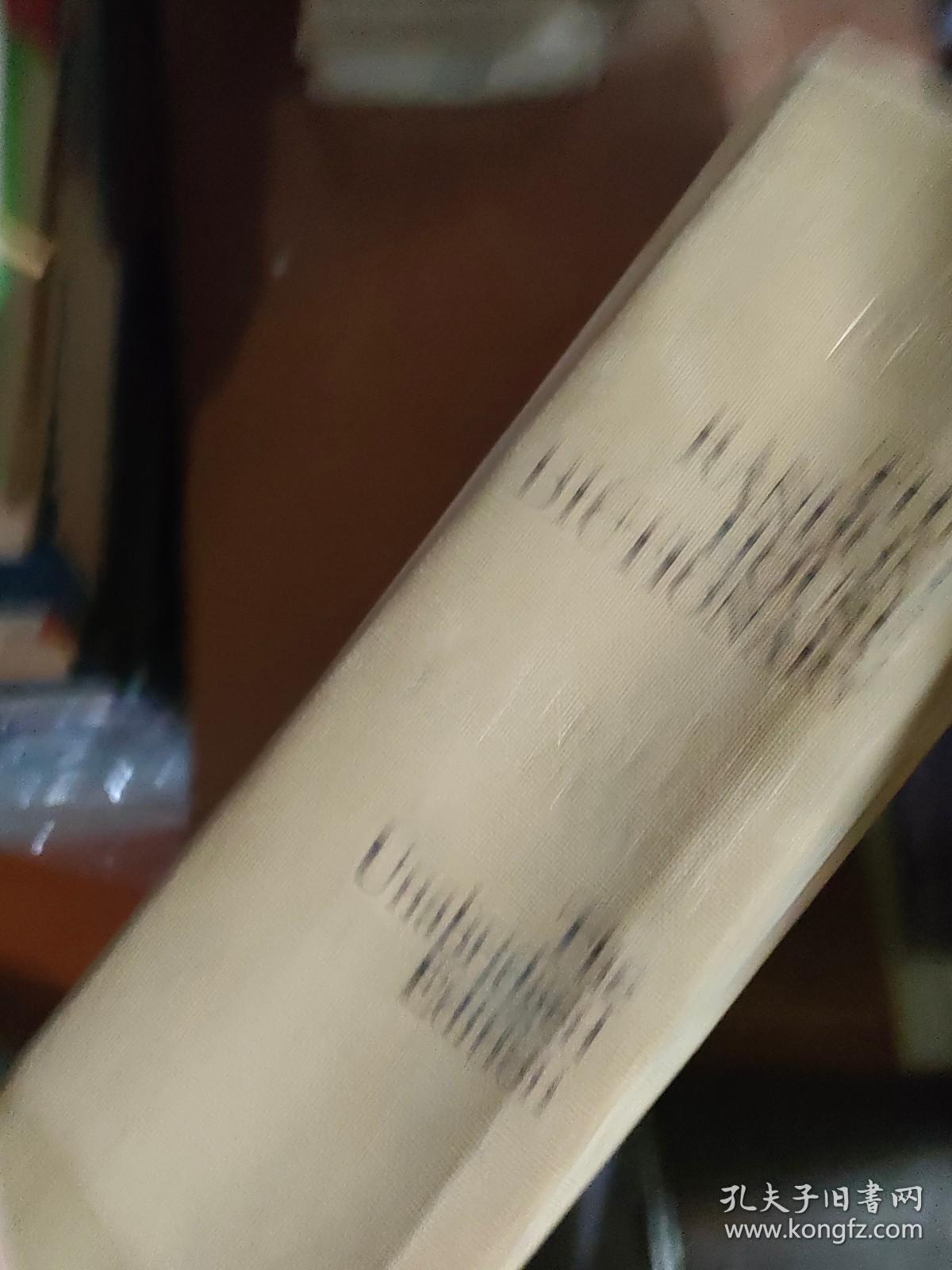 The random house dictionary of the english language the unabridged