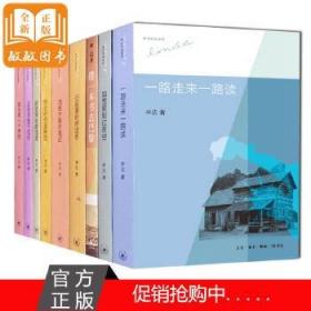 [全新正版]林达作品集（全10册) 林达的书历史深处的忧虑 带一本书去巴黎+近距离看美国四本+一路走来一路读+西班牙旅行笔记+历史在你我身边