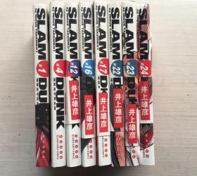 灌篮高手完全版（1、4、12、16、17、22、23、24）【八册合售】