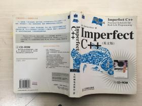 Imperfect C++【附光盘】