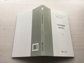 中国网络翻译批评研究