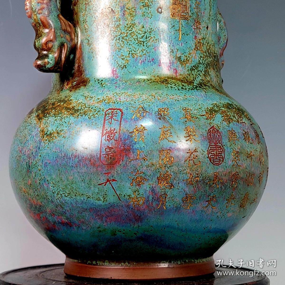 宋钧瓷窑变刻字描金赏瓶 整器型规整精美!釉色古味十足!