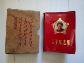 毛泽东选集（一卷本封面 有头像）