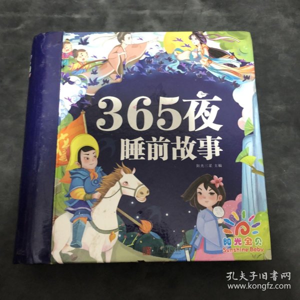 100个睡前故事全集 52c4d9c1fbaf07ac_n.jpg