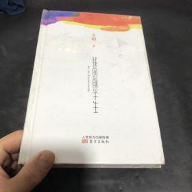 我的前半生