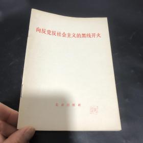 无产阶级文化大革命万岁