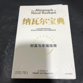 深度解析《纳瓦尔宝典》中的四种命运：普通人怎么自动发明人生时机？
