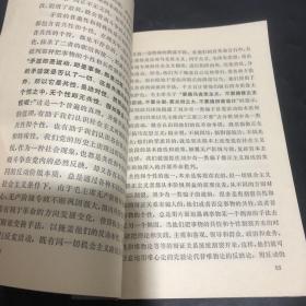 陈云同志文稿选编（1956－1962）