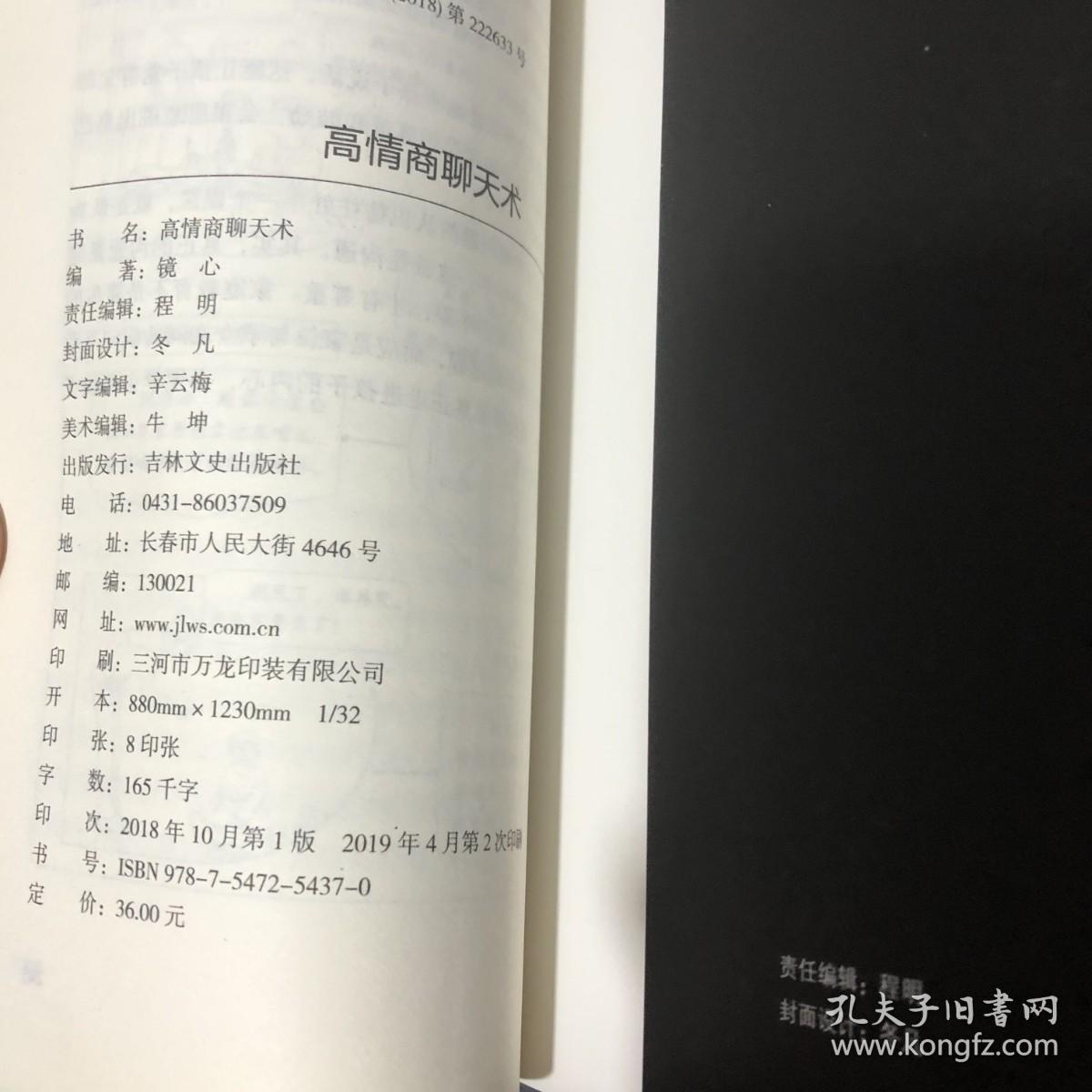高情商聊天封面图片,沟通的艺术：揭秘高情商聊天封面图片背后的奥秘