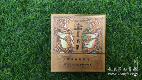 黄鹤楼1916特制香烟盒