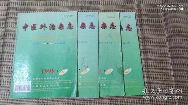 中医外治 9a25dbc85cf9db8b_n.jpg