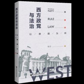 中国宪法与政治制度 孔夫子旧书网
