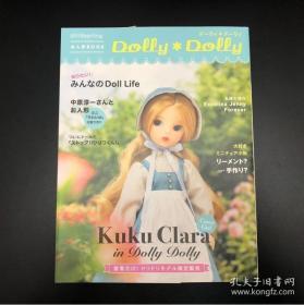 [现货] 日版 Dolly*Dolly 2016 spring 人偶特集公式书