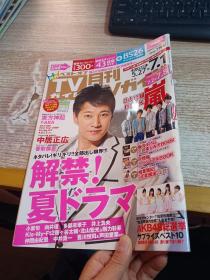 日文原版杂志 TV月刊 关东版2012 7 具体看图
