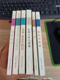 英汉对照世界文学丛书【艰难时世+哈克贝里.芬历险记+汤姆索亚历?
