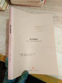 债务和魔鬼：货币、信贷和全球金融体系重建