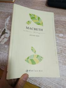 麦克白 英文版 内容倒装