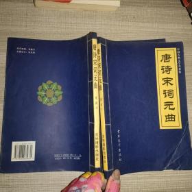 中国古典文学名著集 2本合售