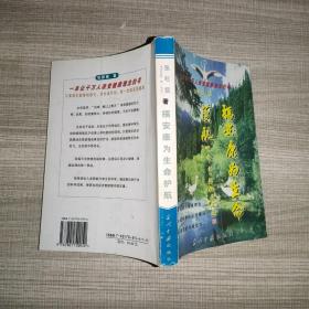福安康为生命护航