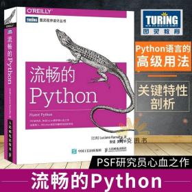 流畅的Python python编程教程书籍 python代码大全 python入门到?