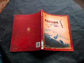 奔赴珠穆朗玛 奥运圣火珠峰传递 气象保障日记