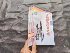 北京教育丛书 共度教育改革之路