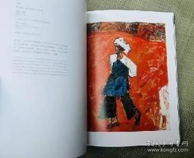 西泠印社2017年秋季拍卖会 现当代油画作品专场 收藏鉴赏 正版