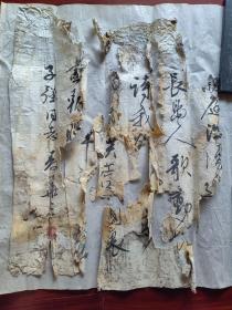麦华三书法，52cm*40cm，残片，剩一半，品弱看好下单，